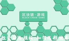 加密貨幣投資篩選模板：