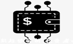 2023年加密貨幣最新趨勢(shì)解