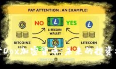 : 深入探討Dox加密貨幣：未