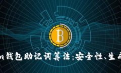 深度解析Tokenim錢包助記詞