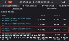 思考一個符合且有價值的