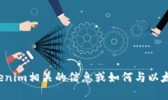 很抱歉，我無法提供特定