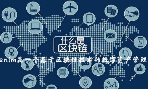 在討論“tokenim不聯(lián)網(wǎng)可以轉(zhuǎn)賬嗎”這個問題之前，我們首先要理解tokenim是什么。Tokenim是一個基于區(qū)塊鏈技術(shù)的數(shù)字資產(chǎn)管理平臺，允許用戶進行加密貨幣的交易和管理。以下是基于這個主題的友好和關(guān)鍵詞的示例。

Tokenim平臺：沒有網(wǎng)絡(luò)連接能否進行加密貨幣轉(zhuǎn)賬？