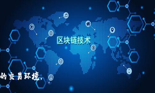 在區(qū)塊鏈和加密貨幣領(lǐng)域，Tokenim地址一般是指與某個(gè)數(shù)字資產(chǎn)或代幣相關(guān)聯(lián)的地址。這個(gè)問題涉及到隱私、法律和技術(shù)等多個(gè)方面，下面將詳細(xì)探討“Tokenim地址能查實(shí)名嗎”這一主題。

什么是Tokenim地址？
Tokenim地址是指在Tokenim平臺(tái)上與特定數(shù)字資產(chǎn)或代幣相關(guān)聯(lián)的地址。每個(gè)Tokenim地址在區(qū)塊鏈上都是唯一的，通常由一串字母和數(shù)字組成。這些地址用于接收和發(fā)送代幣，用戶可以通過其所持有的Tokenim地址進(jìn)行資產(chǎn)的轉(zhuǎn)移和交易。

區(qū)塊鏈的隱私性與透明性
區(qū)塊鏈技術(shù)的一個(gè)主要特點(diǎn)是其去中心化和透明性。在許多公共區(qū)塊鏈（如以太坊、比特幣）上，交易記錄是開放的，任何人都可以查看交易的詳細(xì)信息，包括地址、交易時(shí)間和交易金額。然而，這些地址本身并不包含用戶的個(gè)人身份信息，因此從技術(shù)上講，單靠Tokenim地址是無(wú)法直接查到實(shí)名的。

如何通過其他方式關(guān)聯(lián)Tokenim地址與實(shí)名信息？
雖然Tokenim地址本身不包含任何實(shí)名信息，但可以通過其他方式來關(guān)聯(lián)地址與個(gè)人身份。首先，如果用戶在某個(gè)交易所或平臺(tái)上進(jìn)行過KYC（Know Your Customer）認(rèn)證，平臺(tái)可能會(huì)將該用戶的Tokenim地址與其實(shí)名信息關(guān)聯(lián)。這樣，通過查詢?cè)撈脚_(tái)的記錄，就可以間接獲取到用戶的實(shí)名信息。此外，社交媒體上的一些信息或公開平臺(tái)上的交易記錄，用戶有可能會(huì)將Tokenim地址與個(gè)人賬號(hào)綁定，因此通過這些信息的交叉比對(duì)，有可能找到實(shí)名信息。

法律與道德層面的考慮
在討論如何查找Tokenim地址的實(shí)名信息時(shí)，法律和道德問題是非常重要的。各國(guó)對(duì)個(gè)人隱私保護(hù)的法律不同，有些國(guó)家相對(duì)寬松，而有些國(guó)家則嚴(yán)格管控個(gè)人信息的處理和使用。如果試圖通過非法手段獲取他人的實(shí)名信息，可能會(huì)觸犯法律。因此，獲取Tokenim地址的實(shí)名信息應(yīng)該在法律允許的范圍內(nèi)進(jìn)行，并考慮到道德責(zé)任。

總結(jié)
總的來說，Tokenim地址本身無(wú)法直接查到實(shí)名信息，但通過與其他信息的交叉驗(yàn)證，可能會(huì)找到相關(guān)線索。需要注意的是，在進(jìn)行任何查詢的過程中，都應(yīng)該遵循法律法規(guī)，并尊重他人的隱私權(quán)。

相關(guān)問題探討

1. 什么是KYC，為什么要進(jìn)行這樣的驗(yàn)證？
KYC（Know Your Customer，了解你的客戶）是一種金融機(jī)構(gòu)用來驗(yàn)證客戶身份的流程，旨在防止洗錢、詐騙等非法活動(dòng)。在進(jìn)行KYC驗(yàn)證時(shí)，客戶通常需要提供身份證明文件和地址證明。對(duì)于加密貨幣交易所而言，這一過程可以提高平臺(tái)的安全性并促進(jìn)合規(guī)運(yùn)營(yíng)。

KYC的主要目的包括：
ul
    listrong防止洗錢和欺詐：/strong通過確認(rèn)客戶身份，金融機(jī)構(gòu)能夠有效地篩查可疑活動(dòng)，并防止違法資金的流入。/li
    listrong遵守法律法規(guī)：/strong各國(guó)對(duì)金融機(jī)構(gòu)都有相應(yīng)的法律要求，KYC幫助企業(yè)遵守這些規(guī)定，避免法律風(fēng)險(xiǎn)。/li
    listrong建立用戶信任：/strongKYC可以增強(qiáng)企業(yè)與用戶之間的信任關(guān)系，確保服務(wù)的安全性和透明度。/li
/ul

因此，在參與任何加密貨幣交易平臺(tái)時(shí)，了解KYC的意義及其對(duì)用戶和平臺(tái)的安全性至關(guān)重要。

2. Tokenim地址如何影響交易安全性？
Tokenim地址在加密貨幣交易中具有重要意義。由于區(qū)塊鏈的去中心化特點(diǎn)，Tokenim地址的安全性直接影響到用戶資產(chǎn)的安全。任何人只要掌握了一個(gè)Tokenim地址的私鑰，就可以隨意操作相關(guān)資產(chǎn)，因此保護(hù)私鑰的安全至關(guān)重要。

為保護(hù)Tokenim地址的安全性，用戶應(yīng)該采取一些措施：
ul
    listrong使用冷存儲(chǔ)：/strong冷存儲(chǔ)是一種離線保存數(shù)字資產(chǎn)的方法，能夠有效防止在線攻擊。/li
    listrong定期更改密碼：/strong定期更新密碼能夠加強(qiáng)賬戶的安全性，不給黑客攻擊的機(jī)會(huì)。/li
    listrong啟用雙重身份驗(yàn)證：/strong通過開啟雙重驗(yàn)證功能，增加賬戶的安全層級(jí)，即使密碼被盜也能避免資金被挪用。/li
/ul

總之，Tokenim地址的安全性不僅關(guān)乎交易的成功與否，更影響到用戶資金的安全。在進(jìn)行任何交易時(shí)，都要根據(jù)實(shí)際情況選擇合適的安全措施，以保護(hù)個(gè)人財(cái)富。

3. 區(qū)塊鏈上信息的不可篡改性如何保障安全？
區(qū)塊鏈技術(shù)以其不可篡改性著稱，這意味著一旦數(shù)據(jù)被記錄在區(qū)塊鏈上，就無(wú)法被更改或刪除。這一特性在加密貨幣的交易過程中尤為重要，它確保了每個(gè)Tokenim地址的相關(guān)交易信息是安全和透明的。

不可篡改性的實(shí)現(xiàn)依賴于以下幾個(gè)關(guān)鍵技術(shù)：
ul
    listrong塊鏈結(jié)構(gòu)：/strong多個(gè)區(qū)塊通過加密哈希函數(shù)相連，后一個(gè)區(qū)塊包含前一個(gè)區(qū)塊的哈希值，因此任何對(duì)區(qū)塊的修改都會(huì)影響到后續(xù)所有區(qū)塊的數(shù)據(jù)。/li
    listrong共識(shí)機(jī)制：/strong在區(qū)塊鏈網(wǎng)絡(luò)中，所有節(jié)點(diǎn)需要達(dá)成一致，才能確認(rèn)新的區(qū)塊。這一過程減少了單點(diǎn)故障的風(fēng)險(xiǎn)，并提高了系統(tǒng)的安全性。/li
    listrong加密技術(shù)：/strong區(qū)塊鏈技術(shù)使用了高級(jí)加密算法，確保數(shù)據(jù)在傳輸和儲(chǔ)存過程中的安全性，使得數(shù)據(jù)難以被篡改。/li
/ul

這些特性一起構(gòu)成了一種強(qiáng)大的防護(hù)機(jī)制，使得任何試圖篡改區(qū)塊鏈信息的行為都極其困難。同時(shí)，它也增強(qiáng)了用戶對(duì)交易的信任感，使得參與者愿意在透明的環(huán)境中進(jìn)行交易。

4. 如何增強(qiáng)個(gè)人在區(qū)塊鏈上的隱私保護(hù)？
在數(shù)字貨幣和區(qū)塊鏈的應(yīng)用中，隱私保護(hù)是一個(gè)日益重要的問題。由于區(qū)塊鏈的透明性，任何與公共地址相關(guān)的交易記錄都可以被查看，用戶的金融行為容易被追蹤。為增強(qiáng)個(gè)人隱私保護(hù)，用戶可以采取以下措施：

ul
    listrong使用隱私幣：/strong像Monero、Zcash等隱私幣采用特殊的技術(shù)來隱藏交易信息，能夠增強(qiáng)用戶的隱私保護(hù)。/li
    listrong頻繁變更地址：/strong定期生成新的Tokenim地址進(jìn)行交易，不僅可以提高隱私性，還能避免因地址信息泄露而造成潛在風(fēng)險(xiǎn)。/li
    listrong應(yīng)用混幣服務(wù)：/strong一些服務(wù)可以將用戶的幣與其他用戶的幣混合，使得線上追蹤變得困難。/li
/ul

通過實(shí)施以上措施，用戶能夠有效提高自己在區(qū)塊鏈上交易的隱私性，從而更好地保護(hù)個(gè)人信息和資產(chǎn)安全。

總的來說，Tokenim地址無(wú)法直接查到實(shí)名信息，但通過一些合規(guī)的手段，可以間接建立聯(lián)系。對(duì)于所有參與者而言，理解區(qū)塊鏈的安全性、透明性和隱私保護(hù)尤為重要，從而確保自身資產(chǎn)的安全與合法合規(guī)的交易環(huán)境。