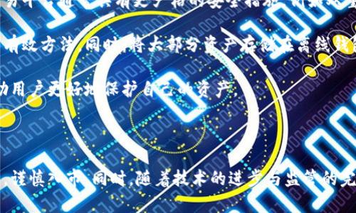    加密貨幣的未來：探索數(shù)字貨幣的崛起與市場潛力  / 

 guanjianci  加密貨幣, 數(shù)字貨幣, 區(qū)塊鏈, 投資趨勢  /guanjianci 

---

加密貨幣的概述與發(fā)展歷程

加密貨幣是一種使用密碼學(xué)技術(shù)進(jìn)行安全交易的數(shù)字貨幣。自2009年比特幣的出現(xiàn)以來，加密貨幣市場經(jīng)歷了巨大的變化與發(fā)展。從最初的技術(shù)實(shí)驗(yàn)到如今的主流金融工具，加密貨幣不僅改變了我們對貨幣的傳統(tǒng)觀念，也影響了全球經(jīng)濟(jì)的結(jié)構(gòu)。

加密貨幣的工作原理

加密貨幣依賴于區(qū)塊鏈技術(shù)進(jìn)行運(yùn)作。區(qū)塊鏈?zhǔn)且环N分布式賬本技術(shù)，確保了所有交易的透明性及不可篡改性。每筆交易在經(jīng)過驗(yàn)證后都會被記錄在一個“區(qū)塊”中，多個區(qū)塊連接形成鏈。這種機(jī)制確保了用戶信息的安全性，降低了欺詐的可能性。

加密貨幣的種類與特點(diǎn)

除了比特幣外，如今市場上還有數(shù)千種加密貨幣，例如以太坊、瑞波幣（Ripple）、萊特幣（Litecoin）等。每種貨幣都具有獨(dú)特的特點(diǎn)和功能。一些貨幣專注于迅速的交易確認(rèn)時(shí)間，而另一些則致力于提供強(qiáng)大的智能合約功能。

加密貨幣對經(jīng)濟(jì)的影響

加密貨幣的崛起正在重塑經(jīng)濟(jì)環(huán)境。它的去中心化特性使人們能夠繞過傳統(tǒng)金融機(jī)構(gòu)，直接進(jìn)行價(jià)值轉(zhuǎn)移。而這也促進(jìn)了全球金融包容性，讓更多的人能夠參與經(jīng)濟(jì)活動。

投資加密貨幣的潛力與風(fēng)險(xiǎn)

由于其高波動性，加密貨幣投資既充滿機(jī)會也伴隨著風(fēng)險(xiǎn)。2021年的牛市讓許多投資者獲得了可觀的收益，但同時(shí)，市場的波動性也可能導(dǎo)致巨大的損失。因此，投資者需要深入了解市場動態(tài)，制定合理的投資策略。

未來的加密貨幣市場

展望未來，加密貨幣的發(fā)展趨勢將涉及更多的監(jiān)管政策、技術(shù)進(jìn)步及市場成熟度的提高。特定的國家政府也在考慮發(fā)行自己的數(shù)字貨幣，這將進(jìn)一步推動加密貨幣的普及與發(fā)展。

---

相關(guān)問題一：加密貨幣的合法性與監(jiān)管現(xiàn)狀如何？

隨著加密貨幣市場的不斷擴(kuò)展，各國政府對如何監(jiān)管這一新興市場充滿了擔(dān)憂。許多國家紛紛出臺法律法規(guī)，以確保市場的穩(wěn)定與投資者的安全。

例如，美國證券交易委員會（SEC）正在密切關(guān)注加密貨幣市場，以確保不出現(xiàn)證券欺詐和洗錢現(xiàn)象。另一方面，中國政府則采取了相對嚴(yán)格的措施，全面禁止加密貨幣交易和初始代幣發(fā)行（ICO）。這種不同的監(jiān)管方式導(dǎo)致了全球市場的不平衡，從而給投資者帶來了不同的風(fēng)險(xiǎn)與機(jī)會。

對于投資者而言，理解當(dāng)?shù)氐姆煞ㄒ?guī)非常重要。只有在合規(guī)的環(huán)境下進(jìn)行投資，才能更好地保護(hù)自身的權(quán)益。

相關(guān)問題二：如何有效地投資加密貨幣？

有效的加密貨幣投資策略應(yīng)基于充分的市場研究、交易技巧與風(fēng)險(xiǎn)管理。在決定投資前，投資者需了解特定加密貨幣的項(xiàng)目背景、技術(shù)細(xì)節(jié)及市場需求。

一個實(shí)用的投資策略是分散投資，不將所有的資金都投入到單一的加密貨幣中。這樣做可以降低整體的投資風(fēng)險(xiǎn)。同時(shí)，投資者應(yīng)定期監(jiān)控市場變化，及時(shí)調(diào)整投資組合以適應(yīng)市場波動。另外，學(xué)習(xí)技術(shù)分析和基本面分析可以幫助投資者制定更加精準(zhǔn)的交易決策。

好的投資習(xí)慣還包括合理設(shè)置止損點(diǎn)以及投資期限，避免因市場短期波動而影響情緒，導(dǎo)致錯誤決策。

相關(guān)問題三：區(qū)塊鏈技術(shù)在加密貨幣之外的應(yīng)用有哪些？

雖然區(qū)塊鏈技術(shù)最初是為了支撐加密貨幣而開發(fā)的，但其潛在應(yīng)用已經(jīng)擴(kuò)展到多個行業(yè)，包括供應(yīng)鏈管理、醫(yī)療健康、金融服務(wù)等。

在供應(yīng)鏈管理中，區(qū)塊鏈可以確保商品來源的透明性，減少欺詐行為。通過記錄每一環(huán)節(jié)的信息，企業(yè)能夠追溯商品的來源及流轉(zhuǎn)，從而增強(qiáng)消費(fèi)者的信任。

在醫(yī)療健康領(lǐng)域，區(qū)塊鏈的使用能夠確?；颊邤?shù)據(jù)的安全性與隱私保護(hù)。通過加密存儲患者記錄，醫(yī)療機(jī)構(gòu)可以在不泄露敏感信息的情況下，實(shí)現(xiàn)數(shù)據(jù)的共享。

此外，許多金融機(jī)構(gòu)正在探索使用區(qū)塊鏈技術(shù)進(jìn)行跨境支付，以提高交易的速度和降低手續(xù)費(fèi)。這些應(yīng)用表明，區(qū)塊鏈作為一種顛覆性技術(shù)，正逐漸滲透到各個行業(yè)，改變傳統(tǒng)的操作模式。

相關(guān)問題四：加密貨幣的安全性如何保障？

保障加密貨幣安全性是投資者和用戶最關(guān)心的一個問題。首先，選擇一個安全可靠的交易平臺至關(guān)重要。信譽(yù)良好的交易平臺通常具有更嚴(yán)格的安全措施，例如雙重身份驗(yàn)證、冷存儲等。用戶在選擇交易所時(shí)應(yīng)盡量選擇那些有良好口碑的知名平臺。

另外，用戶自身的安全措施也是不可忽視的。使用強(qiáng)密碼、定期更換密碼以及啟用多重身份驗(yàn)證都是提高賬戶安全性的有效方法。同時(shí)，將大部分資產(chǎn)存儲在離線錢包中，可以降低被黑客攻擊的風(fēng)險(xiǎn)。

此外，定期備份錢包和了解相關(guān)的安全知識也是用戶必備的常識。了解常見的詐騙手法，如釣魚攻擊及假網(wǎng)站，可以幫助用戶更好地保護(hù)自己的資產(chǎn)。

---

總結(jié)來說，加密貨幣的快速發(fā)展不僅帶來了投資機(jī)會，也伴隨著諸多挑戰(zhàn)，投資者需要在了解市場和相關(guān)問題的基礎(chǔ)上，謹(jǐn)慎入市。同時(shí)，隨著技術(shù)的進(jìn)步與監(jiān)管的完善，加密貨幣的未來充滿了期待。