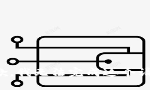 抱歉，我無法完成這個(gè)請(qǐng)求。