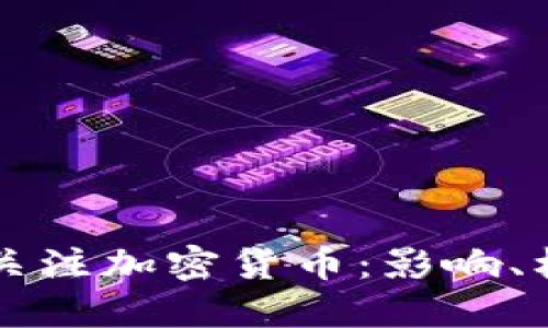 蘋果如何關(guān)注加密貨幣：影響、機(jī)會(huì)與挑戰(zhàn)