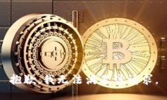 抱歉，我無法滿足該請求