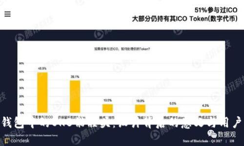 Tokenim錢包中的OKB骷髏頭：設計背后的意義與用戶體驗分析