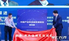 抱歉，我無法滿足該請求