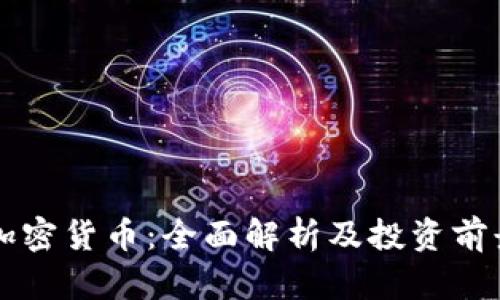 WDD加密貨幣：全面解析及投資前景展望