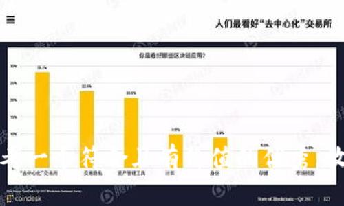思考一個(gè)符合且有價(jià)值的優(yōu)秀，放進(jìn)
