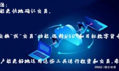 baioti如何在Tokenim錢包中添