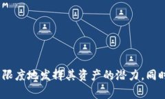    Tokenim：如何通過存幣獲