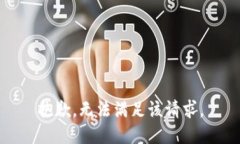 抱歉，無法滿足該請求。