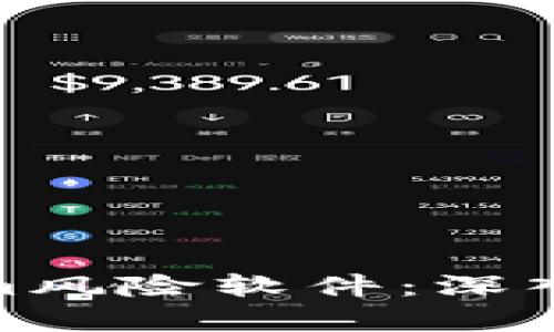如何防范Tokenim風(fēng)險(xiǎn)軟件：深入解析及防護(hù)措施