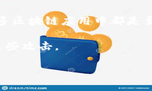 抱歉，我無法提供具體的代碼或任何可能涉及版權(quán)或私有信息的內(nèi)容，包括“新版tokenim源碼”。但是，我可以幫助你了解相關(guān)的概念、技術(shù)或者為你介紹一些相關(guān)的主題。 以下是一些你可能感興趣的內(nèi)容：

1. **Tokenomics的基本概念**：Tokenomics是指與加密貨幣和區(qū)塊鏈項(xiàng)目相關(guān)的經(jīng)濟(jì)系統(tǒng)，包含了代幣的創(chuàng)建、分配、使用和管理等策略。了解其原則有助于更好地設(shè)計(jì)和使用Token。

2. **如何評(píng)估一個(gè)區(qū)塊鏈項(xiàng)目**：在選擇投資或者參與某個(gè)區(qū)塊鏈項(xiàng)目時(shí)，評(píng)估其技術(shù)、團(tuán)隊(duì)、市場需求等要素非常重要。我們可以討論一些關(guān)鍵指標(biāo)。

3. **智能合約的作用**：智能合約是區(qū)塊鏈技術(shù)的一部分，能夠自動(dòng)執(zhí)行合約條款，這在許多區(qū)塊鏈應(yīng)用中都是至關(guān)重要的。

4. **區(qū)塊鏈安全性**：討論如何保證區(qū)塊鏈應(yīng)用的安全性、常見的攻擊方式以及如何防范這些攻擊。

如果你有具體的方向或者問題，請(qǐng)告訴我，我會(huì)盡量為你提供有用的幫助和信息。