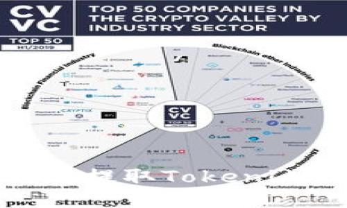 如何安全高效地提取Tokenim錢包中的糖果
