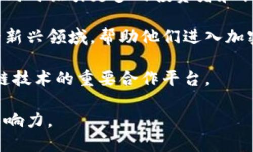 biao ti/biao ti瑞士加密貨幣：全球區(qū)塊鏈創(chuàng)新的前沿與未來/biao ti

瑞士，加密貨幣，區(qū)塊鏈，金融科技/guanjianci

1. 瑞士加密貨幣的現(xiàn)狀與發(fā)展

瑞士以其穩(wěn)健的金融體系和開放的商業(yè)環(huán)境，成為全球加密貨幣和區(qū)塊鏈技術(shù)的一個重要中心。作為一個重視銀行隱私和財務(wù)創(chuàng)新的國家，瑞士在數(shù)字貨幣領(lǐng)域的進步吸引了全球的目光。根據(jù)瑞士金融市場監(jiān)管局（FINMA）的統(tǒng)計資料，瑞士的加密貨幣市場正在快速增長，為本國經(jīng)濟帶來了顯著的貢獻。

在瑞士，多個城市如蘇黎世和巴塞爾已建立起活躍的加密貨幣行業(yè)生態(tài)系統(tǒng)。大量加密貨幣初創(chuàng)企業(yè)（startups）和項目在這里蓬勃發(fā)展，包括區(qū)塊鏈技術(shù)研究、ICO（首次代幣發(fā)行）、以及數(shù)字資產(chǎn)的交易平臺等。瑞士的“Crypto Valley”，即位于楚格（Zug）的一個監(jiān)管友好的區(qū)塊鏈聚集區(qū)，已成為全球創(chuàng)新者和投資者的聚集地。

此外，瑞士的銀行業(yè)也在積極擁抱加密貨幣。多家傳統(tǒng)銀行開始為客戶提供數(shù)字資產(chǎn)的存儲和交易服務(wù)，推動了加密貨幣的合法化和商業(yè)化。這使得更多投資者能夠在合規(guī)的環(huán)境中參與加密市場，降低了投資風(fēng)險。

2. 瑞士加密貨幣相關(guān)政策與法規(guī)

瑞士的政策和法規(guī)在全球范圍內(nèi)被視為加密貨幣領(lǐng)域的楷模。這主要得益于瑞士聯(lián)邦政府和金融市場監(jiān)管局（FINMA）對于新興技術(shù)的開放態(tài)度。瑞士并沒有對加密貨幣給予過多的限制，而是強調(diào)監(jiān)管和合規(guī)。這種做法為行業(yè)的發(fā)展提供了安全的環(huán)境。

瑞士政府指出，加密貨幣和區(qū)塊鏈項目必須遵循現(xiàn)有的金融法律和反洗錢法規(guī)。針對ICO等新興融資方式，F(xiàn)INMA已經(jīng)發(fā)布了一系列指引，幫助企業(yè)在這一領(lǐng)域合法合規(guī)地運營。這種靈活的監(jiān)管框架促進了瑞士成為國際加密貨幣和區(qū)塊鏈項目的較佳選擇。

例如，瑞士的加密貨幣交易所需要遵循相應(yīng)的證券法和反洗錢法律，這不僅為客戶提供了安全保障，還增強了公眾對加密市場的信心。因此，越來越多的初創(chuàng)企業(yè)選擇在瑞士注冊和運營，以獲取更多的法律保護和政府支持。

3. 瑞士加密貨幣市場的機遇與挑戰(zhàn)

瑞士加密貨幣市場的機遇主要體現(xiàn)在其獨特的地理位置和金融基礎(chǔ)設(shè)施。由于瑞士是歐洲的金融中心，擁有許多國際銀行和金融機構(gòu)，使得加密貨幣在這里的接受度更高。此外，政府的監(jiān)管政策也為加密貨幣的合法化創(chuàng)造了條件，吸引了大量投資者和創(chuàng)業(yè)者。

然而，瑞士的加密貨幣市場面臨著一些挑戰(zhàn)。例如，全球加密市場的波動性對瑞士市場的發(fā)展產(chǎn)生了直接影響。隨著市場的迅速變化，許多投資者會面臨風(fēng)險，影響他們的投資決策。與此同時，隨著越來越多的競爭對手進入市場，瑞士的加密企業(yè)需不斷創(chuàng)新，以保持競爭力。

此外，盡管瑞士的監(jiān)管環(huán)境相對友好，但仍然存在不確定性。一些法規(guī)的缺乏和行業(yè)標(biāo)準(zhǔn)的不一致可能對投資者造成困擾。為了應(yīng)對這些挑戰(zhàn)，瑞士加密企業(yè)需要努力提升自身技術(shù)水平，加強市場推廣，同時尋求與監(jiān)管機構(gòu)的合作，以實現(xiàn)可持續(xù)發(fā)展。

4. 瑞士加密貨幣的未來展望

展望未來，瑞士的加密貨幣市場有望持續(xù)增長。隨著全球?qū)^(qū)塊鏈技術(shù)的認(rèn)可度不斷提高，瑞士作為技術(shù)創(chuàng)新中心的角色將更加明顯。未來的趨勢包括更多的傳統(tǒng)金融機構(gòu)與加密貨幣業(yè)務(wù)的融合，形成一種新的“傳統(tǒng)金融 區(qū)塊鏈”的商業(yè)模式。

值得注意的是，隨著環(huán)境保護意識的增強，瑞士也可能在綠色金融方面取得進展。在加密貨幣挖礦和交易過程中，如何實現(xiàn)環(huán)境可持續(xù)性將成為一個重要議題。未來，瑞士的加密平臺可能會把環(huán)保技術(shù)引入到日常運營中，以滿足社會責(zé)任和市場需求。

最后，盡管市場面臨一些挑戰(zhàn)，瑞士加密貨幣的未來仍然樂觀。隨著技術(shù)的不斷進步，以及對合規(guī)和透明度的重視，瑞士在加密貨幣領(lǐng)域的影響力將繼續(xù)擴大。

相關(guān)問題探討

問題一：瑞士如何利用區(qū)塊鏈技術(shù)來增強金融服務(wù)？

瑞士正在利用區(qū)塊鏈技術(shù)不斷增強金融服務(wù)的效率和安全性。傳統(tǒng)金融服務(wù)通常依賴于中心化的位置信息系統(tǒng)和子公司網(wǎng)絡(luò)，這往往導(dǎo)致清算時間延遲和更高的運營成本。通過集成區(qū)塊鏈技術(shù)，瑞士的金融機構(gòu)能夠?qū)崿F(xiàn)事物的透明化，并簡化交易流程。

例如，瑞士的銀行能夠使用區(qū)塊鏈技術(shù)進行實時交易清算。這種新的操作模式不僅提高了交易速度，也降低了交易成本，大大提高了客戶的滿意度。此外，區(qū)塊鏈技術(shù)的去中心化特性保障了數(shù)據(jù)的安全性，降低了交易欺詐的風(fēng)險。

瑞士的金融科技（Fintech）公司正在不斷探索如何將區(qū)塊鏈與智能合約相結(jié)合，以自動化合約執(zhí)行流程。這樣的技術(shù)進步將使得合約執(zhí)行成本降低，減少人工干預(yù)。同時，智能合約使得交易更為透明，客戶對合同條款的議定也得到了保障。

問題二：瑞士數(shù)字貨幣對全球金融市場的影響是什么？

瑞士的數(shù)字貨幣政策對全球金融市場產(chǎn)生了深遠的影響。不僅僅是瑞士本國，許多其他國家也在關(guān)注瑞士的加密貨幣法規(guī)與實踐，試圖借鑒其成功的經(jīng)驗。隨著瑞士成為加密貨幣的領(lǐng)先國家，其數(shù)字貨幣將在全球經(jīng)濟中扮演越來越重要的角色。

瑞士的數(shù)字貨幣技術(shù)為國際交易提供了一個高效的解決方案，使得跨境支付變得更加快捷和便宜。同時，這種支付方式還大大降低了對傳統(tǒng)中介的依賴，能夠減少交易過程中的延遲和不透明性。

此外，瑞士加密貨幣市場的成熟度和透明度也提升了全球投資者對數(shù)字資產(chǎn)的信任度。這種趨勢正在推動更多國家對其金融系統(tǒng)進行改革，以兼容新興的數(shù)字貨幣。

總的來說，瑞士的數(shù)字貨幣對全球金融市場的影響顯而易見。其他國家的監(jiān)管者正在密切關(guān)注瑞士的做法，以制定更符合時代要求的政策和法規(guī)。

問題三：瑞士的加密貨幣初創(chuàng)企業(yè)面臨什么樣的挑戰(zhàn)與機遇？

瑞士的加密貨幣初創(chuàng)企業(yè)在創(chuàng)新和創(chuàng)業(yè)方面充滿機遇，但與此同時，他們也面臨著諸多挑戰(zhàn)。首先，瑞士的加密市場相對成熟，眾多企業(yè)早已占領(lǐng)主導(dǎo)地位，新進入者的生存壓力有所增加。為了獲得融資并贏得客戶，新企業(yè)必須找到獨特的市場定位和競爭優(yōu)勢。

另一個挑戰(zhàn)是在高度監(jiān)管的市場環(huán)境下運營。雖然瑞士的監(jiān)管相對友好，但仍然要求企業(yè)遵循嚴(yán)格的合規(guī)標(biāo)準(zhǔn)。這就要求初創(chuàng)企業(yè)需加強合規(guī)意識和法律知識，以確保企業(yè)的合法運營。這在初創(chuàng)階段可能會成為其運營成本的一部分。

然而，盡管面臨挑戰(zhàn)，瑞士的加密貨幣市場也充滿了機遇。其豐富的金融資源和高素質(zhì)的人才庫為初創(chuàng)企業(yè)的快速成長提供了支持。更重要的是，各類支持企業(yè)的孵化器和投資者基金不斷涌現(xiàn)，為新企業(yè)注入了資本。

初創(chuàng)企業(yè)還應(yīng)利用先進的技術(shù)趨勢，如人工智能、數(shù)據(jù)分析等，以提升自身競爭力。隨著技術(shù)的發(fā)展，新興市場和用戶需求將不斷變化，快速響應(yīng)這些變化是初創(chuàng)企業(yè)成功的關(guān)鍵。

問題四：對加密貨幣的未來發(fā)展，瑞士有什么樣的計劃與展望？

瑞士對于加密貨幣的未來發(fā)展有明確的計劃與展望。在政策層面，瑞士致力于進一步完善加密行業(yè)的監(jiān)管框架，確保消費者的保護和市場的公平競爭，同時吸引更多的投資者和創(chuàng)業(yè)者入駐。

在教育和研究方面，瑞士的大學(xué)和研究機構(gòu)將持續(xù)加大對區(qū)塊鏈和加密技術(shù)的投資，培養(yǎng)更多專業(yè)人才。通過提供課程和實踐機會，推動學(xué)生了解這一新興領(lǐng)域，幫助他們進入加密貨幣行業(yè)。

此外，瑞士還將鼓勵與國際組織、金融機構(gòu)的合作，推動全球范圍內(nèi)的區(qū)塊鏈技術(shù)發(fā)展。借助瑞士的地理和金融優(yōu)勢，愿景是將瑞士打造成為全球區(qū)塊鏈技術(shù)的重要合作平臺。

總之，瑞士的加密貨幣未來將是充滿機遇和挑戰(zhàn)的。加強監(jiān)管、推動技術(shù)發(fā)展及國際合作將是其關(guān)鍵戰(zhàn)略，未來瑞士將在數(shù)字貨幣市場中發(fā)揮更大的影響力。