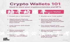 biao ti/biao ti加密貨幣投資