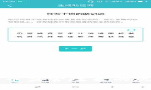 土耳其加密貨幣監(jiān)管政策的現(xiàn)狀與未來展望