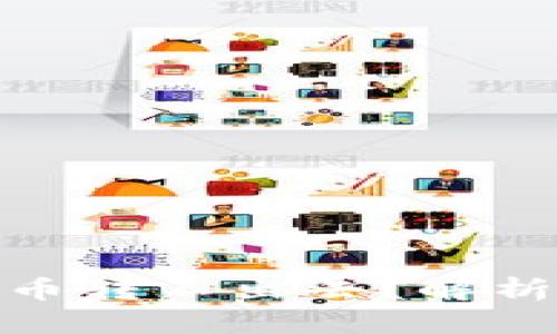 為什么Tokenim幣轉(zhuǎn)不出去？解析原因與解決方案