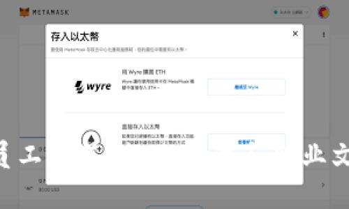 Tokenim員工待遇：行業(yè)標準與企業(yè)文化的結合