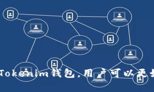   什么是Tokenim錢(qián)包地址？如何正確使用和安全管理？ / 

 guanjianci Tokenim錢(qián)包, 錢(qián)包地址, 加密貨幣, 區(qū)塊鏈 /guanjianci 

### 什么是Tokenim錢(qián)包地址？

Tokenim錢(qián)包是一種用于存儲(chǔ)、管理和交易加密貨幣的工具。它不同于傳統(tǒng)的銀行賬戶，因?yàn)樗趨^(qū)塊鏈技術(shù)運(yùn)行。Tokenim錢(qián)包地址是一個(gè)唯一的字符串，類似于銀行賬戶號(hào)碼，用于接收或發(fā)送數(shù)字資產(chǎn)。了解Tokenim錢(qián)包地址的格式及其使用方式，對(duì)任何希望進(jìn)入加密貨幣領(lǐng)域的人來(lái)說(shuō)都是至關(guān)重要的。

錢(qián)包地址通常由字母和數(shù)字組成，可以是長(zhǎng)和短的字符串，具體取決于所使用的區(qū)塊鏈類型。例如，比特幣錢(qián)包地址通常較長(zhǎng)，而以太坊錢(qián)包地址將以“0x”開(kāi)頭。Tokenim錢(qián)包支持多種加密貨幣，這意味著你可能會(huì)遇到多種不同的地址格式。

### Tokenim錢(qián)包地址的特點(diǎn)

Tokenim錢(qián)包地址的設(shè)計(jì)使得它既方便又安全。所有交易通過(guò)區(qū)塊鏈上的公共地址進(jìn)行，而不需要透露用戶的真實(shí)身份。這為交易提供了一定程度的匿名性。同時(shí)，Tokenim錢(qián)包地址不容易偽造，但用戶仍需小心，以避免詐騙和釣魚(yú)攻擊。

此外，Tokenim錢(qián)包需要用戶保管好自己的私鑰，私鑰是訪問(wèn)錢(qián)包的唯一方式。如果私鑰泄露，攻擊者就可以完全控制錢(qián)包內(nèi)的資金。因此，確保私鑰的安全是使用任何加密錢(qián)包的關(guān)鍵。

### Tokenim錢(qián)包地址的生成

Tokenim錢(qián)包地址是通過(guò)特定算法生成的，用戶可通過(guò)錢(qián)包軟件或應(yīng)用程序生成。創(chuàng)建錢(qián)包時(shí)，用戶不僅會(huì)得到一個(gè)錢(qián)包地址，還會(huì)獲得一個(gè)私鑰。在生成過(guò)程中，程序會(huì)確保地址的唯一性，并通過(guò)加密保證其安全性。

用戶在創(chuàng)建Tokenim錢(qián)包時(shí)，通常只需要幾個(gè)簡(jiǎn)單的步驟，例如下載應(yīng)用程序、注冊(cè)賬戶和生成錢(qián)包地址。生成的地址會(huì)與用戶的私鑰有關(guān)聯(lián)，確保只有用戶能夠訪問(wèn)其資產(chǎn)。

### Tokenim錢(qián)包地址的使用方法

使用Tokenim錢(qián)包地址進(jìn)行交易非常簡(jiǎn)單。用戶只需復(fù)制地址并將其提供給其他用戶或服務(wù)，以便接收加密貨幣。在發(fā)送資金時(shí)，只需輸入接收方的地址以及希望發(fā)送的金額，必要時(shí)確認(rèn)交易即可。

發(fā)送或接收加密貨幣時(shí)，注意確保地址的準(zhǔn)確性是至關(guān)重要的。由于區(qū)塊鏈技術(shù)的不可逆轉(zhuǎn)性，如果發(fā)送到錯(cuò)誤的地址，資金將無(wú)法恢復(fù)。因此，在確認(rèn)交易前，用戶應(yīng)仔細(xì)檢查地址是否正確。

### 相關(guān)問(wèn)題討論

#### 問(wèn)題1：Tokenim錢(qián)包如何確保用戶的資金安全？

Tokenim錢(qián)包采取多種措施確保用戶的資金安全。首先，它采用高標(biāo)準(zhǔn)的加密技術(shù)來(lái)保護(hù)用戶的私鑰和交易信息。其次，錢(qián)包應(yīng)用程序通常會(huì)提供雙重驗(yàn)證、交易驗(yàn)證和其他功能，確保只有用戶本人能夠進(jìn)行交易。

此外，Tokenim錢(qián)包還鼓勵(lì)用戶定期備份他們的錢(qián)包數(shù)據(jù)。這是因?yàn)椋粲脩舻脑O(shè)備丟失或損壞，恢復(fù)錢(qián)包的備份可以幫助用戶找回失去的資金。有些錢(qián)包甚至提供助記詞功能，這些助記詞可在丟失私鑰時(shí)幫助用戶恢復(fù)訪問(wèn)權(quán)限。

此外，Tokenim錢(qián)包還會(huì)定期進(jìn)行安全審計(jì)，以確保應(yīng)用程序及其基礎(chǔ)設(shè)施的安全性。這些措施包括防止常見(jiàn)網(wǎng)絡(luò)攻擊，如DDoS攻擊、SQL注入等，從而確保系統(tǒng)的穩(wěn)定性和數(shù)據(jù)的完整性。

#### 問(wèn)題2：如何有效管理Tokenim錢(qián)包地址？

有效管理Tokenim錢(qián)包地址涉及定期監(jiān)控和維護(hù)安全性。用戶首先應(yīng)確保始終使用安全的網(wǎng)絡(luò)環(huán)境，避免在公共Wi-Fi下進(jìn)行交易。此外，建議定期更換錢(qián)包密碼，以增強(qiáng)賬戶安全。

此外，用戶還應(yīng)保持錢(qián)包地址的私密性。不要在公共場(chǎng)合分享你的私鑰或助記詞。用戶可通過(guò)使用硬件錢(qián)包和冷錢(qián)包將大額資金離線保存，提高其安全性。

對(duì)于頻繁交易的用戶，管理多個(gè)錢(qián)包地址也是值得考慮的策略。利用不同錢(qián)包可以將資產(chǎn)分散存儲(chǔ)，降低因單一錢(qián)包損失而造成的風(fēng)險(xiǎn)。不過(guò)需要注意，不同錢(qián)包之間的地址可能會(huì)有所不同，保持記錄也是必要的。

#### 問(wèn)題3：Tokenim錢(qián)包支持哪些類型的加密貨幣？

Tokenim錢(qián)包支持多種類型的加密貨幣，包括主流的比特幣、以太坊、Ripple等。由于加密貨幣的種類繁多，用戶可以在一個(gè)錢(qián)包里管理多種資產(chǎn)，方便進(jìn)行交易和投資。

不同的加密貨幣有各自的地址格式和協(xié)議，Tokenim錢(qián)包的設(shè)計(jì)使得這一過(guò)程盡可能簡(jiǎn)化。用戶只需通過(guò)錢(qián)包界面進(jìn)行操作，選擇所需的貨幣類型，生成或?qū)脲X(qián)包地址即可。

有些用戶可能還會(huì)考慮將部分投資轉(zhuǎn)移至新興的加密貨幣，以實(shí)現(xiàn)資產(chǎn)多樣化。Tokenim錢(qián)包通常會(huì)根據(jù)市場(chǎng)需求持續(xù)增加支持的幣種，用戶可關(guān)注錢(qián)包的官方平臺(tái)獲取最新信息。

#### 問(wèn)題4： Tokenim錢(qián)包的使用注意事項(xiàng)？

使用Tokenim錢(qián)包時(shí)，用戶應(yīng)注意幾個(gè)關(guān)鍵事項(xiàng)。首先，務(wù)必保管好個(gè)人的私鑰和助記詞，這些是訪問(wèn)資金的唯一憑證。備份這些重要信息，并妥善保存，可以在設(shè)備丟失或損壞的情況下保證資產(chǎn)安全。

其次，確保所使用的Tokenim錢(qián)包是最新版本。軟件開(kāi)發(fā)者會(huì)定期推出更新以修復(fù)潛在的漏洞，這是確保錢(qián)包安全的重要步驟。用戶可在錢(qián)包應(yīng)用內(nèi)設(shè)置自動(dòng)更新，確保始終使用最新版本。

此外，用戶還應(yīng)定期檢查交易記錄，發(fā)現(xiàn)異常情況要及時(shí)處理。若發(fā)現(xiàn)任何可疑的交易活動(dòng)，及時(shí)與錢(qián)包客服溝通并進(jìn)行必要的安全措施。

最后，投資加密貨幣需謹(jǐn)慎，用戶應(yīng)做好充分的市場(chǎng)調(diào)查，不要盲目跟風(fēng)。了解自己的投資風(fēng)險(xiǎn)，合理配置資產(chǎn)，可以有效規(guī)避可能的風(fēng)險(xiǎn)。

### 結(jié)論

Tokenim錢(qián)包地址是進(jìn)行加密貨幣交易的重要組成部分，理解其功能和管理方式，有助于用戶安全地參與到區(qū)塊鏈生態(tài)系統(tǒng)中來(lái)。通過(guò)學(xué)習(xí)如何安全地使用Tokenim錢(qián)包，用戶可以更好地保護(hù)自己的數(shù)字資產(chǎn)，并有效管理自己的財(cái)富。無(wú)論是剛?cè)腴T(mén)的新手還是經(jīng)驗(yàn)豐富的投資者，了解這些知識(shí)都將為在加密貨幣行業(yè)的成功之路保駕護(hù)航。