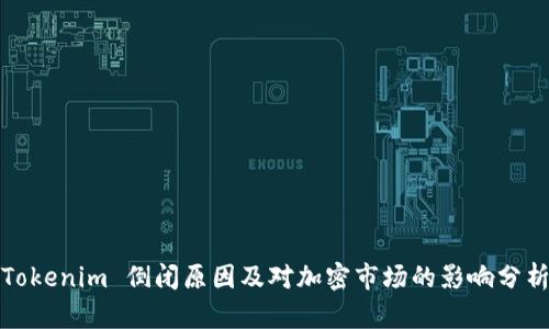 Tokenim 倒閉原因及對加密市場的影響分析