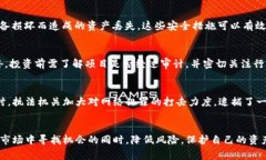 疫情期間加密貨幣詐騙：