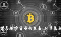 巴菲特的投資哲學(xué)與加密