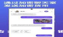 Tokenim平臺(tái)支持的加密貨幣