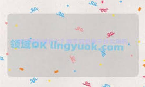 在加密貨幣的生態(tài)系統(tǒng)中，熱錢包（Hot Wallet）和冷錢包（Cold Wallet）是兩個(gè)重要的概念。熱錢包是指可以隨時(shí)在線訪問的數(shù)字資產(chǎn)儲(chǔ)存工具，通常用于頻繁交易和日常使用。而冷錢包是指未連接到互聯(lián)網(wǎng)的硬件或紙質(zhì)錢包，適合長(zhǎng)期存儲(chǔ)和保護(hù)大量加密資產(chǎn)。

在這種背景下，我們來探討一下“Tokenim”是否被認(rèn)為是熱錢包。

### Tokenim的定義及功能
Tokenim是一個(gè)基于區(qū)塊鏈技術(shù)的錢包服務(wù)，旨在為用戶提供安全、便捷的數(shù)字貨幣存儲(chǔ)、管理和交易功能。Tokenim支持多種加密貨幣，并通過集成多重簽名、身份驗(yàn)證等安全措施來確保用戶資產(chǎn)的安全。

### Tokenim是否為熱錢包？
從功能上來看，Tokenim的特點(diǎn)可以使其視為熱錢包。以下是一些原因：

1. **在線訪問**：Tokenim允許用戶通過互聯(lián)網(wǎng)隨時(shí)訪問他們的數(shù)字資產(chǎn)，這符合熱錢包的定義。
   
2. **易于交易**：Tokenim支持快速的交易，用戶可以方便地發(fā)送和接收加密貨幣，這也是熱錢包的重要特征。

3. **支持多種貨幣**：Tokenim支持多種類型的加密貨幣，這使得用戶可以集中管理他們的數(shù)字資產(chǎn)，而無需在多個(gè)不同的錢包之間切換。

4. **安全性**：盡管熱錢包通常被認(rèn)為安全性較低，但Tokenim通過多重簽名和其他安全機(jī)制提高了安全性，這有助于減輕用戶的安全顧慮。

### Tokenim的優(yōu)勢(shì)
1. **用戶友好界面**：Tokenim通常提供直觀的用戶界面，方便新手用戶快速上手。

2. **流動(dòng)性高**：由于能夠隨時(shí)進(jìn)行交易，Tokenim使得用戶可以迅速響應(yīng)市場(chǎng)變化，利用交易機(jī)會(huì)。

3. **多種功能**：Tokenim不僅僅是一個(gè)錢包，還集成了交易平臺(tái)、資產(chǎn)管理工具等多種功能，為用戶提供了一站式服務(wù)。

### 可能存在的風(fēng)險(xiǎn)
雖然Tokenim作為熱錢包提供了許多便利，但用戶仍需要意識(shí)到潛在的風(fēng)險(xiǎn)。

1. **網(wǎng)絡(luò)攻擊**：熱錢包由于暴露在互聯(lián)網(wǎng)中，容易成為黑客的攻擊目標(biāo)。

2. **用戶失誤**：用戶的操作失誤，例如私鑰丟失或錯(cuò)誤的轉(zhuǎn)賬，都可能導(dǎo)致資產(chǎn)損失。

3. **監(jiān)管風(fēng)險(xiǎn)**：隨著加密貨幣市場(chǎng)逐漸受到監(jiān)管，Tokenim等錢包服務(wù)可能面臨合規(guī)壓力。

### 小結(jié)
綜上所述，Tokenim是一個(gè)具備熱錢包功能的數(shù)字資產(chǎn)管理工具。它通過提供方便的交易服務(wù)和多種安全保障措施，為用戶提供了一個(gè)相對(duì)安全和便利的數(shù)字貨幣存儲(chǔ)方式。然而，用戶在使用Tokenim時(shí)也需保持警惕，注意安全風(fēng)險(xiǎn)，合理管理他們的加密資產(chǎn)。

如需進(jìn)一步探討，以下是四個(gè)可能相關(guān)的問題：

1. 熱錢包與冷錢包的主要區(qū)別是什么？
2. Tokenim的安全性如何？如何保護(hù)我的資產(chǎn)？
3. 使用Tokenim進(jìn)行交易需要注意哪些事項(xiàng)？
4. 未來的數(shù)字錢包趨勢(shì)是什么？ 

接下來，我們將詳細(xì)介紹每個(gè)問題。