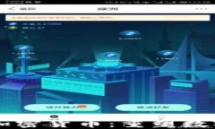 國(guó)民技術(shù)與加密貨幣：重