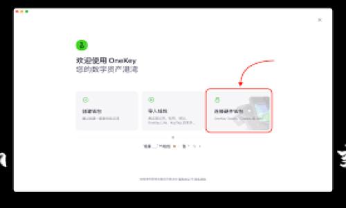 和關(guān)鍵詞

Token.Tokenim 錢包：加密貨幣存儲(chǔ)與交易的安全之選
