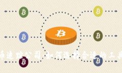 加密貨幣追蹤公司：如何