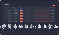 黃金與加密貨幣的結(jié)合：
