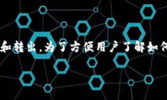 跟市面上大多數(shù)加密錢包