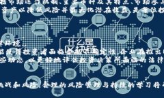 探索加密貨幣ETP的未來：