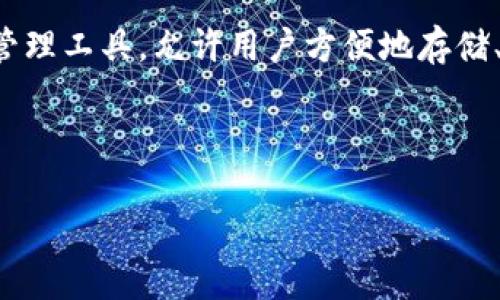 在討論如何刪除Tokenim轉(zhuǎn)賬地址之前，我們首先需要明確一些背景信息，以幫助您更好地理解Tokenim和轉(zhuǎn)賬地址的管理。Tokenim是一個非常流行的數(shù)字資產(chǎn)管理工具，允許用戶方便地存儲、轉(zhuǎn)賬和管理多種數(shù)字貨幣。轉(zhuǎn)賬地址是用戶進(jìn)行加密資產(chǎn)轉(zhuǎn)賬時所必須的，然而，在某些情況下，用戶可能希望刪除某些轉(zhuǎn)賬地址以保護(hù)自己的隱私或整理地址簿。

下面，我們將圍繞“如何刪除Tokenim轉(zhuǎn)賬地址”這個主題展開詳細(xì)介紹，并解答一些相關(guān)問題。

如何刪除Tokenim轉(zhuǎn)賬地址的詳細(xì)指南