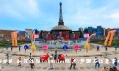 ### 如何注銷Tokenim賬戶：步