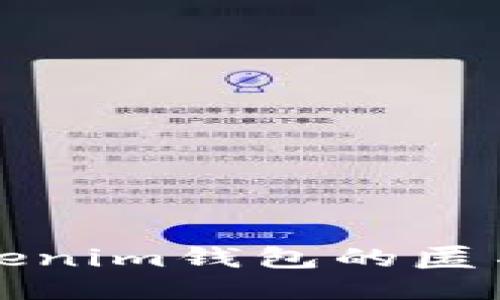 深入探討Tokenim錢包的匿名性與安全性