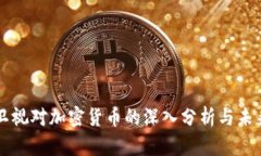 鳳凰衛(wèi)視對加密貨幣的深