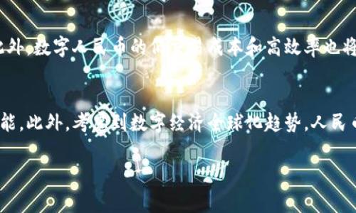 中國(guó)的加密數(shù)字貨幣通常指的是“數(shù)字人民幣”，其正式名稱為“中央銀行數(shù)字貨幣”（CBDC）。數(shù)字人民幣是中國(guó)人民銀行主導(dǎo)研發(fā)的法定數(shù)字貨幣，目的在于實(shí)現(xiàn)數(shù)字貨幣的發(fā)行和流通，從而推動(dòng)數(shù)字經(jīng)濟(jì)的發(fā)展。以下是關(guān)于數(shù)字人民幣的一些詳細(xì)介紹。

數(shù)字人民幣的背景與意義
在全球范圍內(nèi)，隨著金融科技的發(fā)展，許多國(guó)家紛紛開(kāi)始探索和嘗試數(shù)字貨幣的發(fā)行，其中包括美國(guó)、歐盟、以及中國(guó)等大國(guó)。中國(guó)在2014年便啟動(dòng)了針對(duì)數(shù)字貨幣的研究，經(jīng)過(guò)多年的發(fā)展，數(shù)字人民幣逐步進(jìn)入了試點(diǎn)階段。數(shù)字人民幣的推出旨在提升金融效率、降低交易成本，同時(shí)也可以更好地應(yīng)對(duì)虛擬貨幣的風(fēng)險(xiǎn)，維護(hù)國(guó)家金融安全。

數(shù)字人民幣的工作原理
數(shù)字人民幣的核心技術(shù)是基于區(qū)塊鏈技術(shù)，但其設(shè)計(jì)并不是完全去中心化。相反，它是在中國(guó)人民銀行的嚴(yán)格監(jiān)管之下運(yùn)行的，具有對(duì)中心化控制的特征。數(shù)字人民幣的使用與傳統(tǒng)法幣相似，用戶可以通過(guò)數(shù)字錢包進(jìn)行存儲(chǔ)和交易。其設(shè)計(jì)強(qiáng)調(diào)安全性和隱私保護(hù)，同時(shí)能夠支持小額和高頻次的支付。

數(shù)字人民幣的優(yōu)勢(shì)
數(shù)字人民幣具有許多優(yōu)勢(shì)，包括：
ul
listrong高效支付：/strong消除了傳統(tǒng)較慢的跨境支付流程，從而降低了交易成本。/li
listrong安全性：/strong通過(guò)雙向加密技術(shù)，確保用戶交易信息的安全。/li
listrong可追溯性：/strong通過(guò)數(shù)字記錄，具有較好的追蹤能力，能夠有效打擊洗錢等犯罪行為。/li
listrong金融普惠：/strong數(shù)字人民幣的推出也有助于實(shí)現(xiàn)更廣泛的金融服務(wù)，特別是在偏遠(yuǎn)地區(qū)。/li
/ul

數(shù)字人民幣的應(yīng)用場(chǎng)景
數(shù)字人民幣的應(yīng)用場(chǎng)景非常廣泛，如今已經(jīng)在多個(gè)城市展開(kāi)試點(diǎn)。主要應(yīng)用場(chǎng)景包括公交支付、線下購(gòu)物、跨境交易等。用戶可以通過(guò)手機(jī)錢包或硬件錢包進(jìn)行支付，這些交易在幾秒內(nèi)即可完成。不過(guò)，盡管數(shù)字人民幣的試點(diǎn)已經(jīng)開(kāi)始，其全面推廣仍需時(shí)間和公共適應(yīng)性。

數(shù)字人民幣面臨的挑戰(zhàn)
盡管數(shù)字人民幣有著諸多優(yōu)勢(shì)，但在推廣過(guò)程中也面臨一定的挑戰(zhàn)。例如，公眾對(duì)于數(shù)字貨幣的認(rèn)知與接受度仍需提高，如何保證數(shù)字人民幣的安全性和用戶隱私也是一個(gè)亟待解決的問(wèn)題。此外，數(shù)字經(jīng)濟(jì)的復(fù)雜性意味著數(shù)字人民幣的支持環(huán)境還需進(jìn)一步完善。

總結(jié)與未來(lái)展望
數(shù)字人民幣作為中國(guó)人民銀行推出的法定數(shù)字貨幣，其推廣不僅有助于提升國(guó)家金融科技水平，也將推動(dòng)全球數(shù)字貨幣的發(fā)展。未來(lái)，數(shù)字貨幣的應(yīng)用將越來(lái)越普遍，其監(jiān)管與技術(shù)的可持續(xù)性也將是不可忽視的重要議題。隨著技術(shù)的進(jìn)步與政策的支持，數(shù)字人民幣有望在全球范圍內(nèi)實(shí)現(xiàn)更廣泛的應(yīng)用。

### 可能相關(guān)的問(wèn)題及介紹

1. 數(shù)字人民幣與比特幣有哪些區(qū)別？
數(shù)字人民幣與比特幣相比，有著根本性的區(qū)別。首先，數(shù)字人民幣是由中央銀行發(fā)行的法定貨幣，而比特幣是一種去中心化的虛擬貨幣，由用戶與算法共同維護(hù)。其次，數(shù)字人民幣的價(jià)值和供應(yīng)受到中央銀行的控制，而比特幣的供應(yīng)量是固定的。此外，數(shù)字人民幣的交易是可以追溯的，具備較高的透明度，而比特幣在某種程度上則更注重匿名性。這些區(qū)別使得兩者在金融管理、法律監(jiān)管等方面有著不同的應(yīng)用場(chǎng)景和影響。

2. 如何安全使用數(shù)字人民幣？
用戶在使用數(shù)字人民幣時(shí)，需注意以下安全措施：首先，下載官方錢包應(yīng)用并確保其來(lái)源可靠，不要隨意使用非官方的軟件；其次，設(shè)置復(fù)雜的密碼，并啟用雙重認(rèn)證；第三，定期更新應(yīng)用程序，以獲取最新的安全補(bǔ)丁；此外，避免在公共網(wǎng)絡(luò)下進(jìn)行交易，能夠更好地保護(hù)交易安全。最后，妥善管理自己的數(shù)字人民幣私鑰，避免泄露。

3. 數(shù)字人民幣對(duì)傳統(tǒng)銀行業(yè)的影響是什么？
數(shù)字人民幣的推出，將對(duì)傳統(tǒng)銀行業(yè)務(wù)產(chǎn)生深遠(yuǎn)的影響。首先，隨之而來(lái)的直接競(jìng)爭(zhēng)可能導(dǎo)致傳統(tǒng)銀行減少對(duì)支付業(yè)務(wù)的依賴，因?yàn)橄M(fèi)者將更加傾向于使用數(shù)字人民幣進(jìn)行便捷的交易。此外，數(shù)字人民幣的低交易成本和高效率也將促使銀行在技術(shù)上進(jìn)行創(chuàng)新，以適應(yīng)新的金融環(huán)境。此外，數(shù)字人民幣的可追溯性特征，可能使得銀行在合規(guī)和風(fēng)險(xiǎn)管理中面臨新的挑戰(zhàn)。

4. 中國(guó)數(shù)字人民幣的國(guó)際化前景如何？
數(shù)字人民幣的國(guó)際化前景備受關(guān)注，其背后是中國(guó)在推動(dòng)人民幣國(guó)際化方面的戰(zhàn)略布局。當(dāng)前，人民幣在全球貿(mào)易中的使用逐步增加，數(shù)字人民幣的推出為人民幣的國(guó)際支付提供了新的可能。此外，考慮到數(shù)字經(jīng)濟(jì)全球化趨勢(shì)，人民幣的數(shù)字化將大大提升其跨境交易的效率。在這一背景下，中國(guó)數(shù)字人民幣的國(guó)際化前景廣闊，但這也要求加強(qiáng)與國(guó)際社會(huì)的溝通與合作，推動(dòng)數(shù)字貨幣的互聯(lián)互通。

以上是圍繞中國(guó)數(shù)字人民幣的信息及相關(guān)問(wèn)題的詳細(xì)解讀。希望對(duì)您了解數(shù)字人民幣有所幫助。