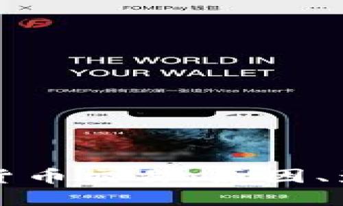 推特禁止加密貨幣交易：原因、影響與未來展望