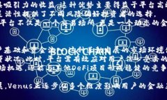 baioti深入探究Venus: 加密貨