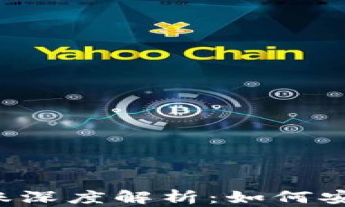 
2023年加密貨幣大額轉賬深度解析：如何安全高效地進行大規(guī)模交易