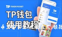 深入探討加密貨幣黑客手
