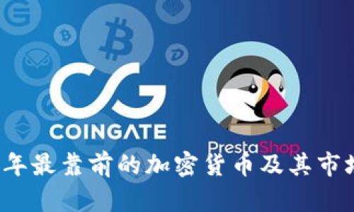 2023年最靠前的加密貨幣及其市場分析