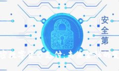 迪拜加密數(shù)字貨幣支付：